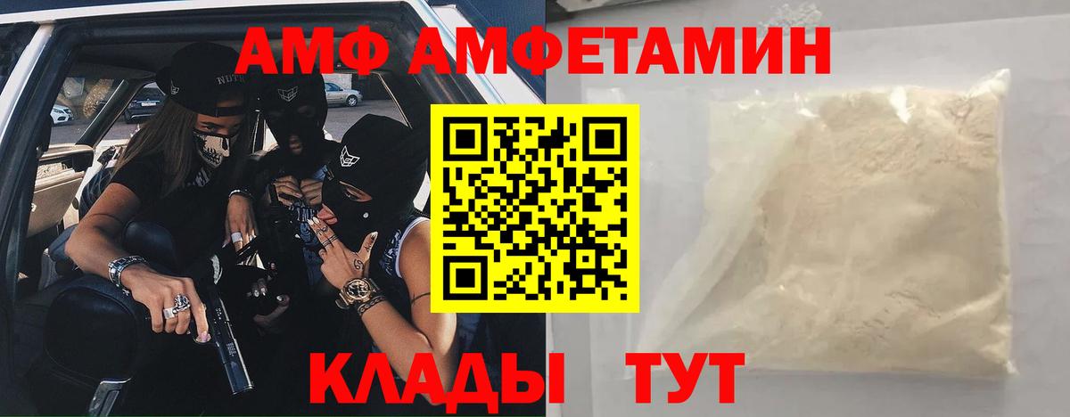 Amphetamine Premium Верхний Уфалей