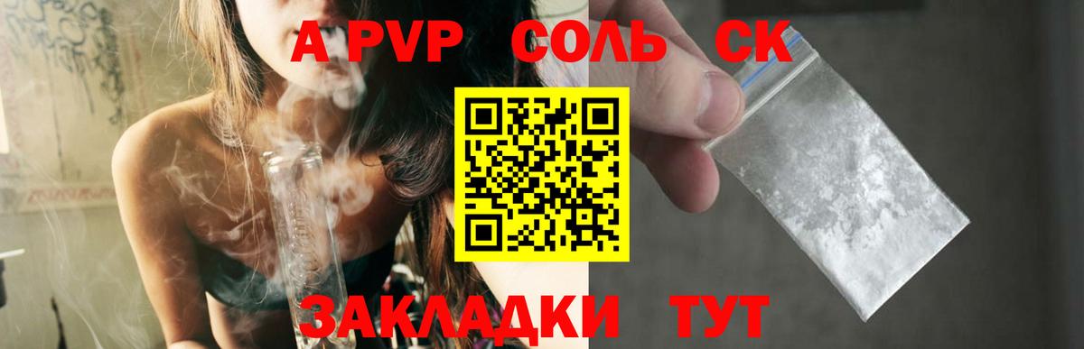 Альфа ПВП крисы CK  Alpha PVP VHQ  Вход с VPN  Верхний Уфалей  Alfa_PVP VHQ 