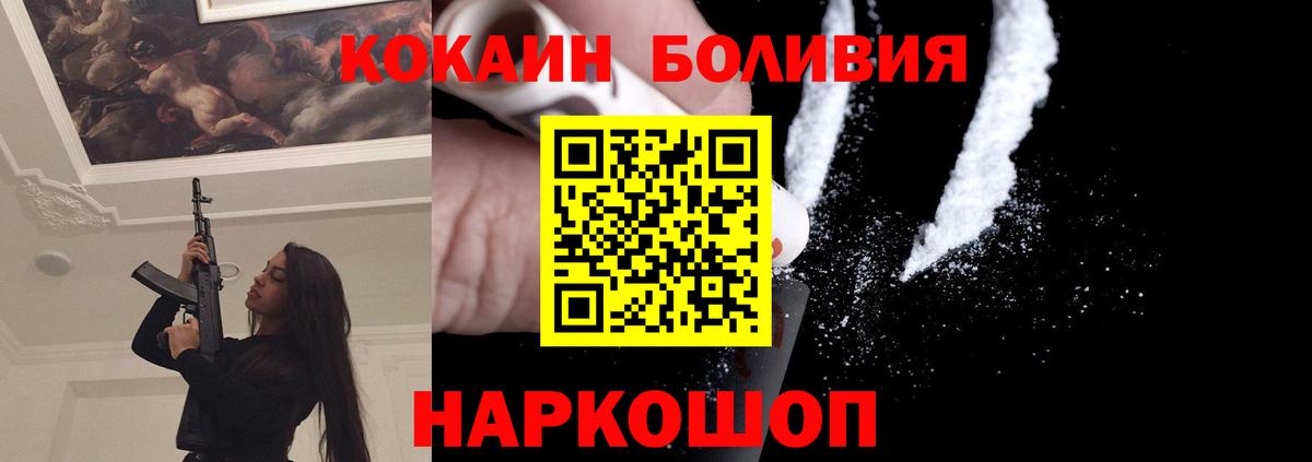 КОКАИН FishScale Верхний Уфалей