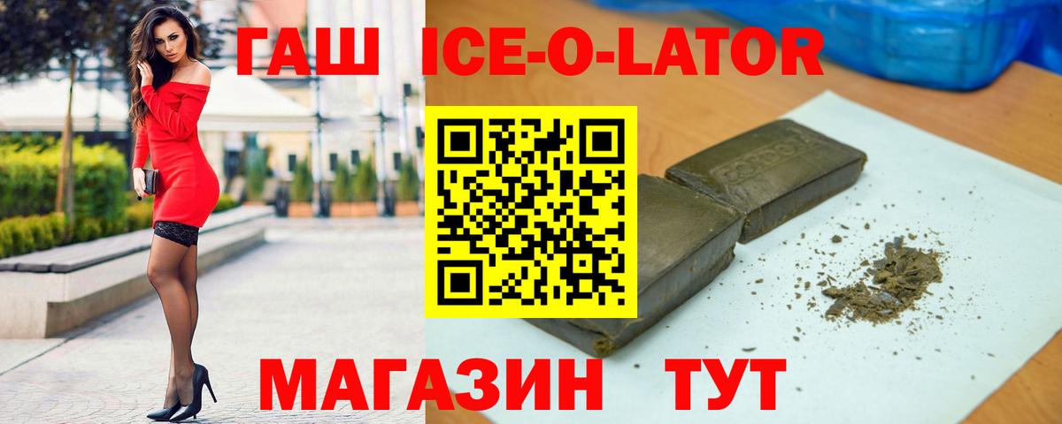 Верхний Уфалей  ГАШ Cannabis  Вход с VPN  ГАШИШ хэш 