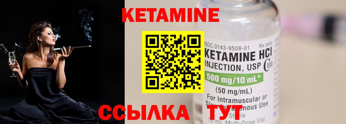 Верхний Уфалей  КЕТАМИН VHQ  Вход с VPN 