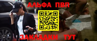 Альфа ПВП Анжеро-Судженск