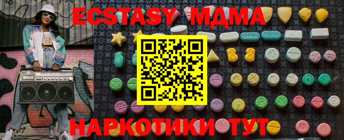 MDMA молли  МДМА молли  Верхний Уфалей  Вход с VPN 