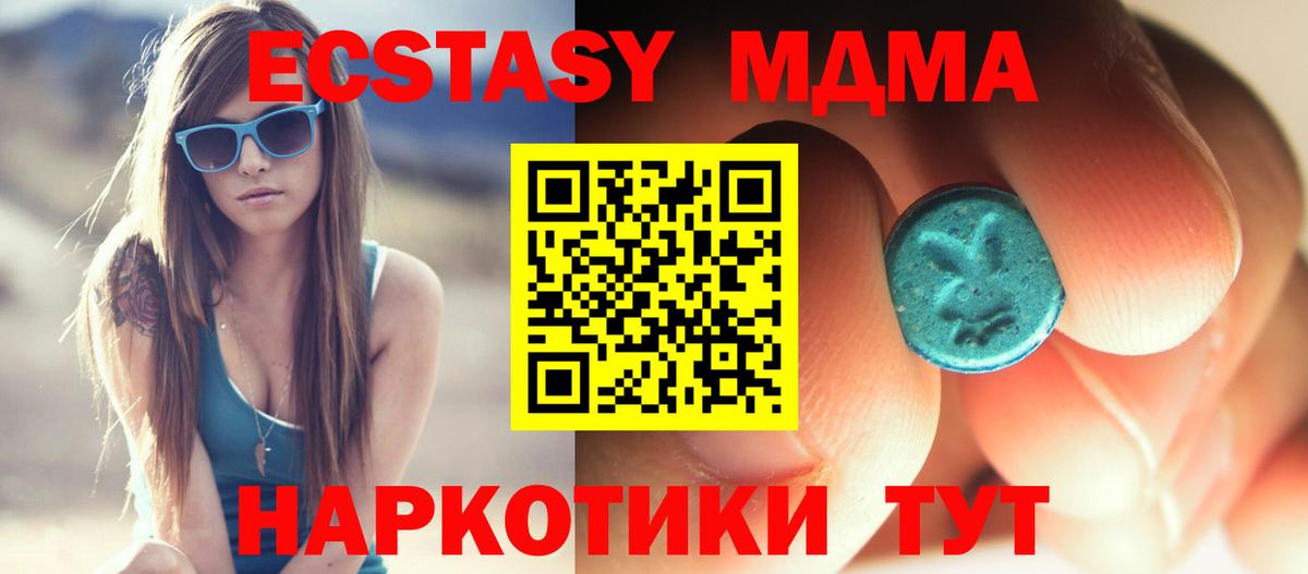 МДМА Molly Верхний Уфалей