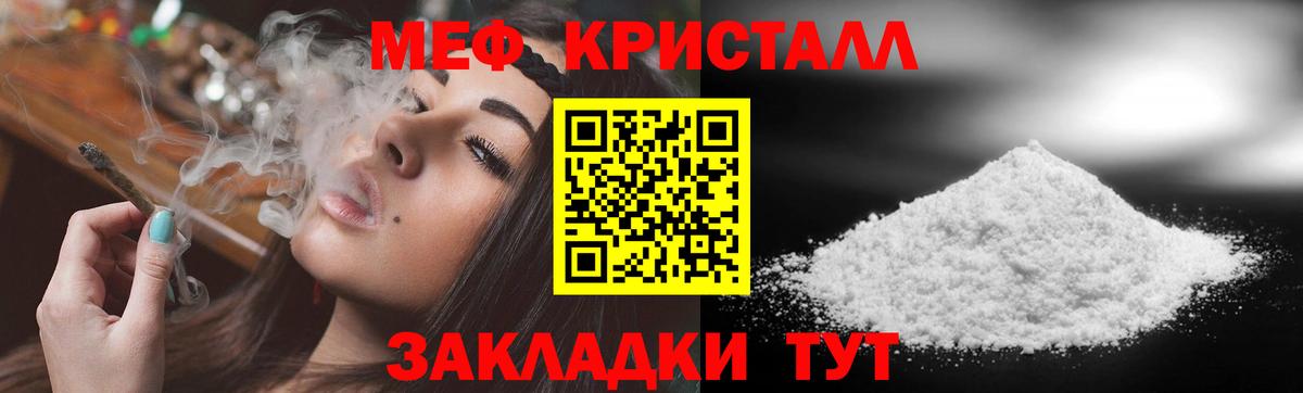 Меф  Вход с VPN  МЕФ мука  Верхний Уфалей  МЕФ кристаллы 
