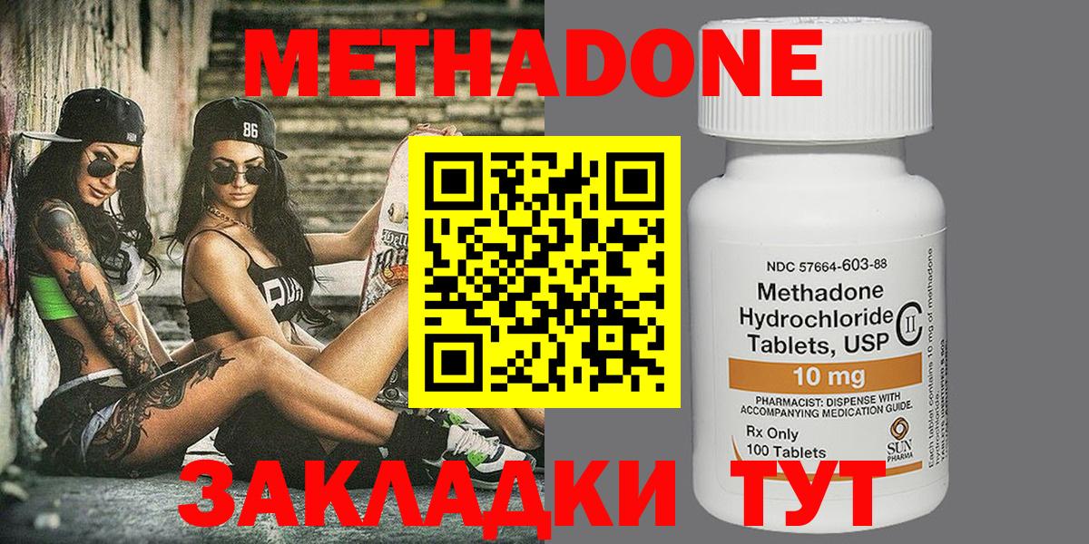 Метадон мёд  Вход с VPN  МЕТАДОН methadone  Верхний Уфалей 