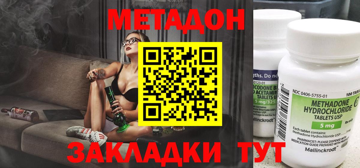 Метадон VHQ Верхний Уфалей