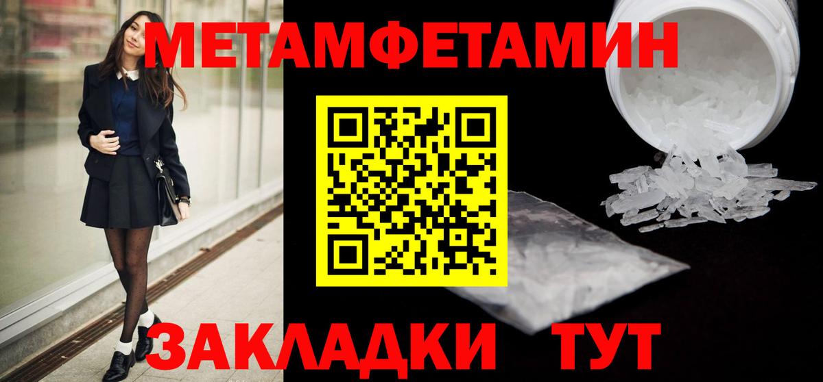 МЕТАМФЕТАМИН Methamphetamine Верхний Уфалей
