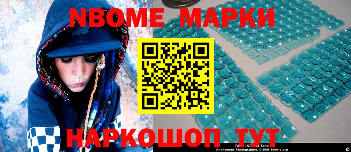 Верхний Уфалей  Марки 25I-NBOMe 1500мкг  Вход с VPN 