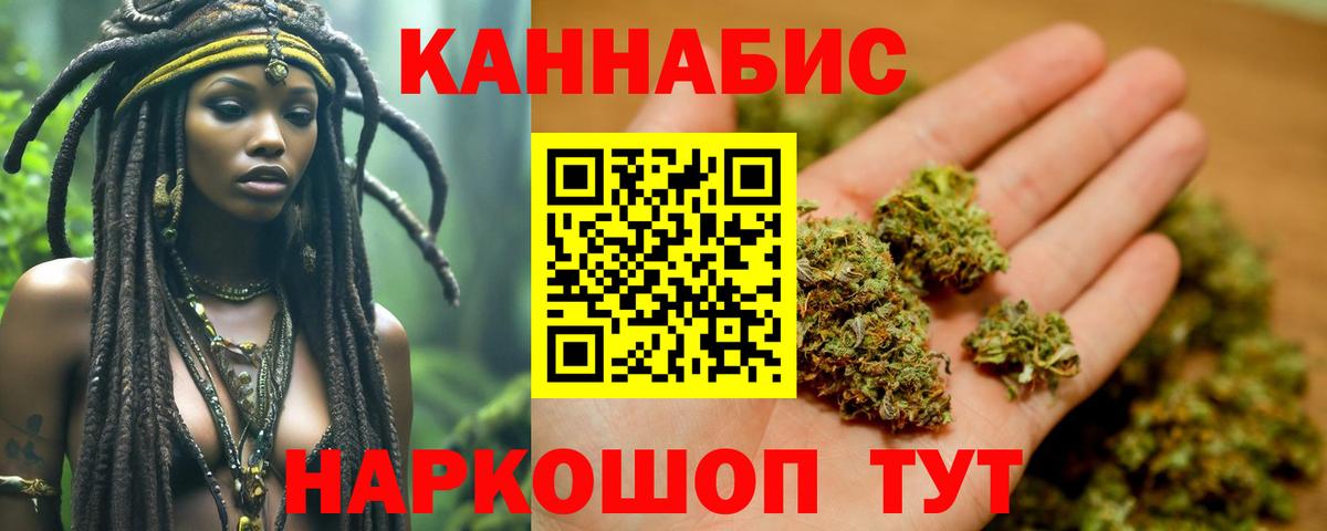 МАРИХУАНА THC 21%  Вход с VPN  Каннабис тримм  Каннабис Amnesia  МАРИХУАНА Ganja  Верхний Уфалей 